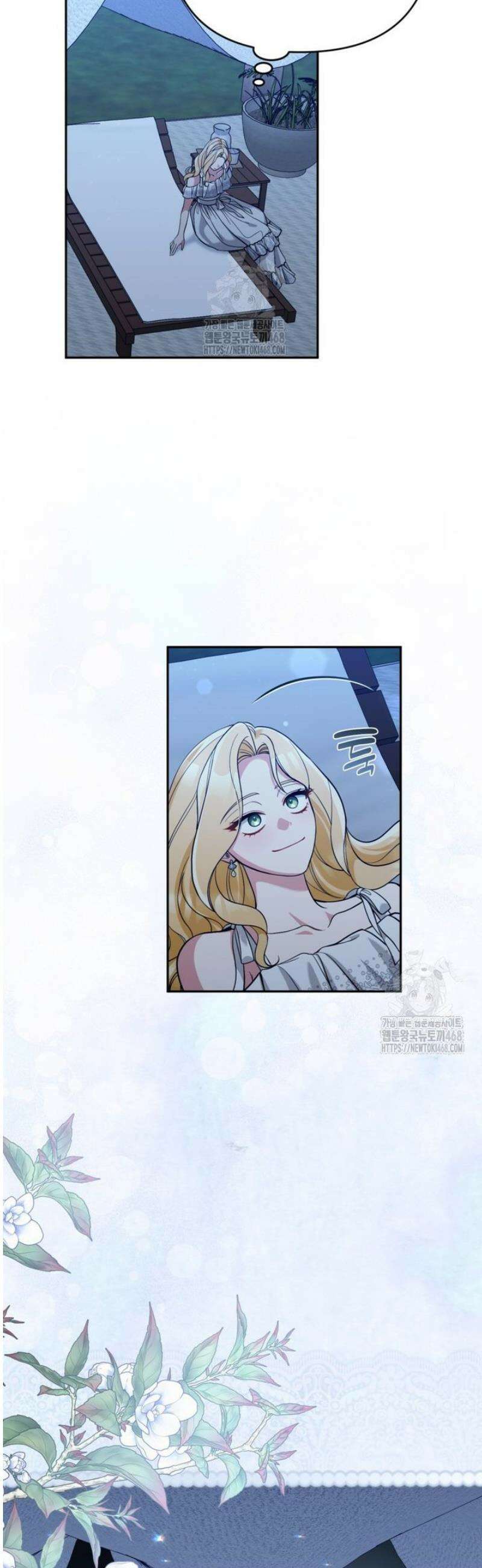 악녀의 문구점에 오지 마세요! 외전 2화 8