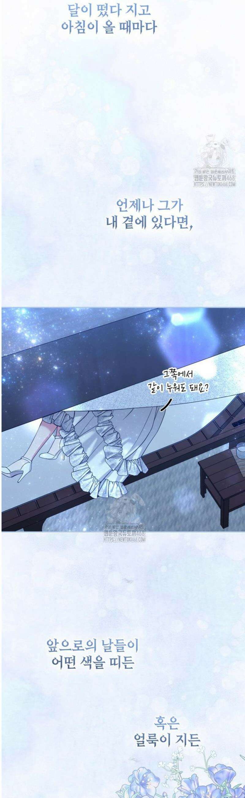 악녀의 문구점에 오지 마세요! 외전 2화 12