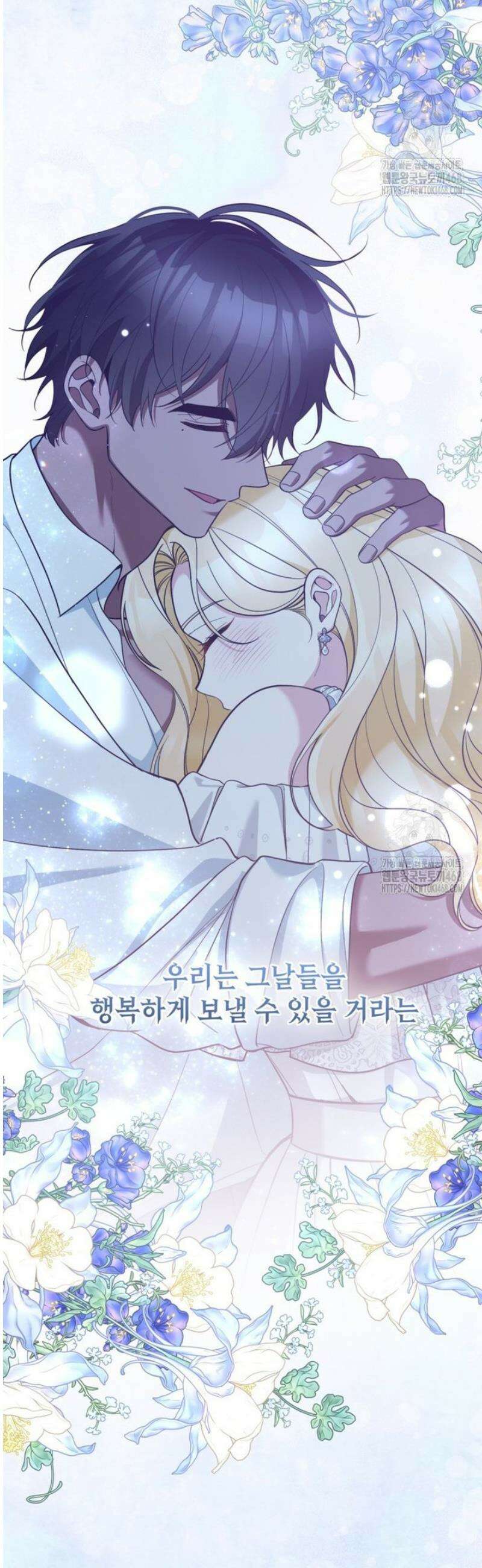 악녀의 문구점에 오지 마세요! 외전 2화 13