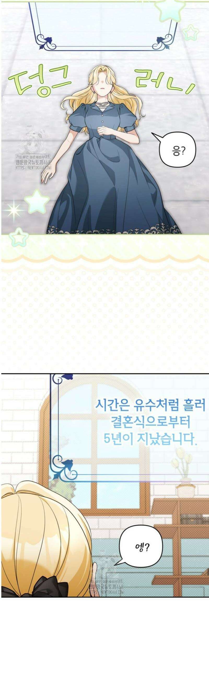 악녀의 문구점에 오지 마세요! 외전 2화 20