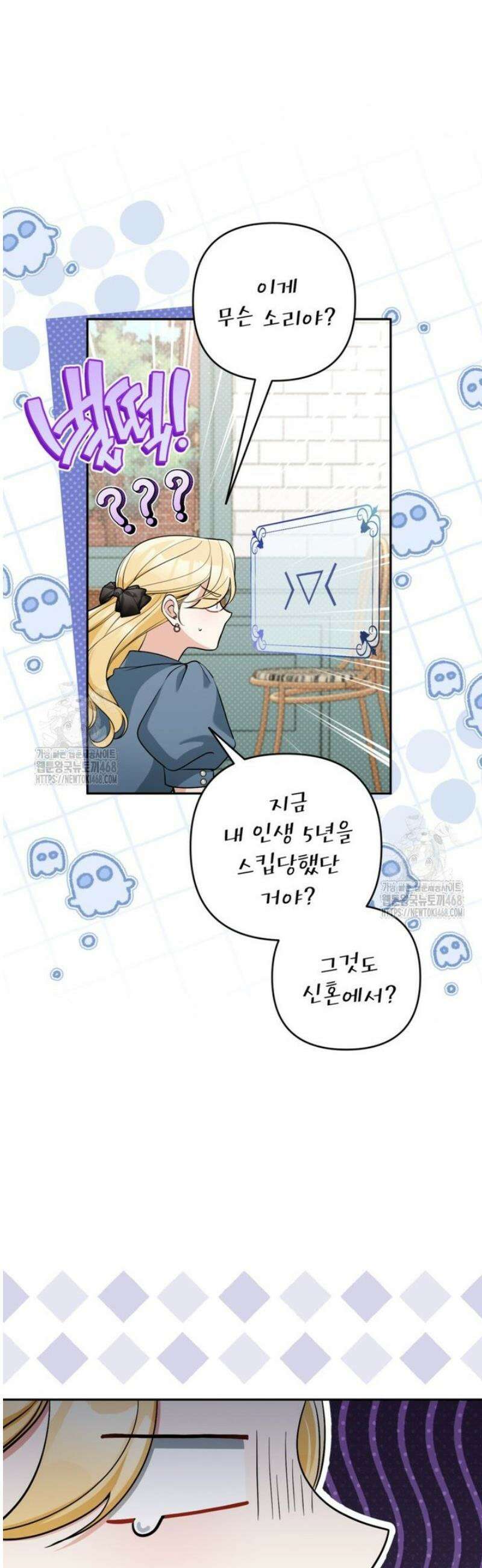 악녀의 문구점에 오지 마세요! 외전 2화 21