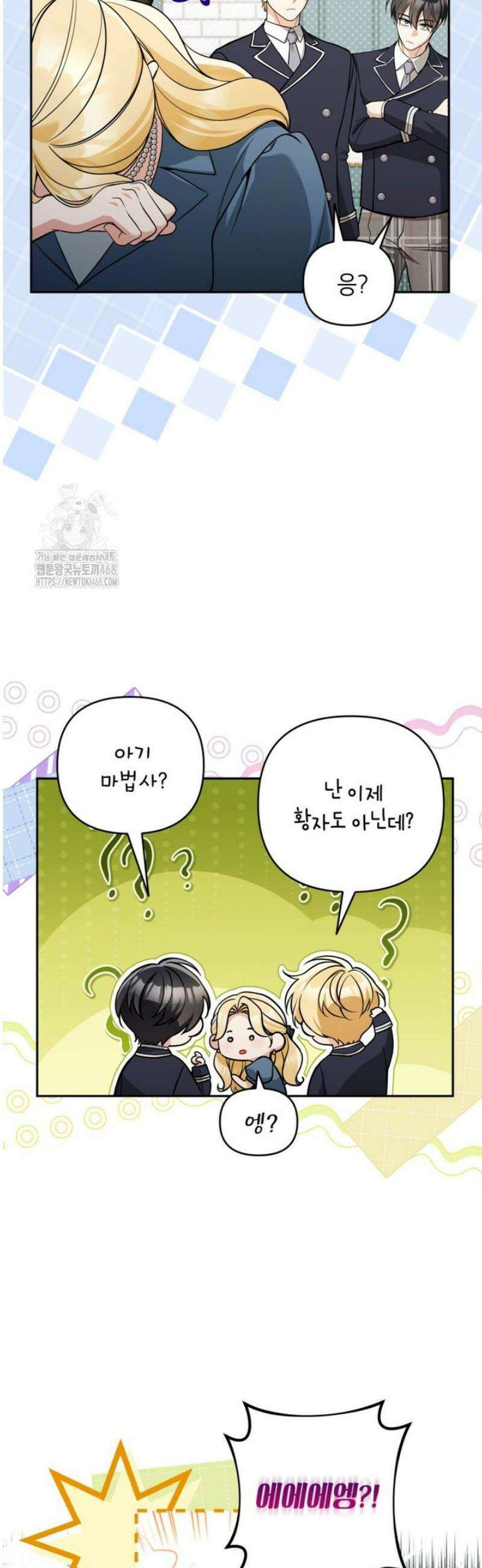 악녀의 문구점에 오지 마세요! 외전 2화 27