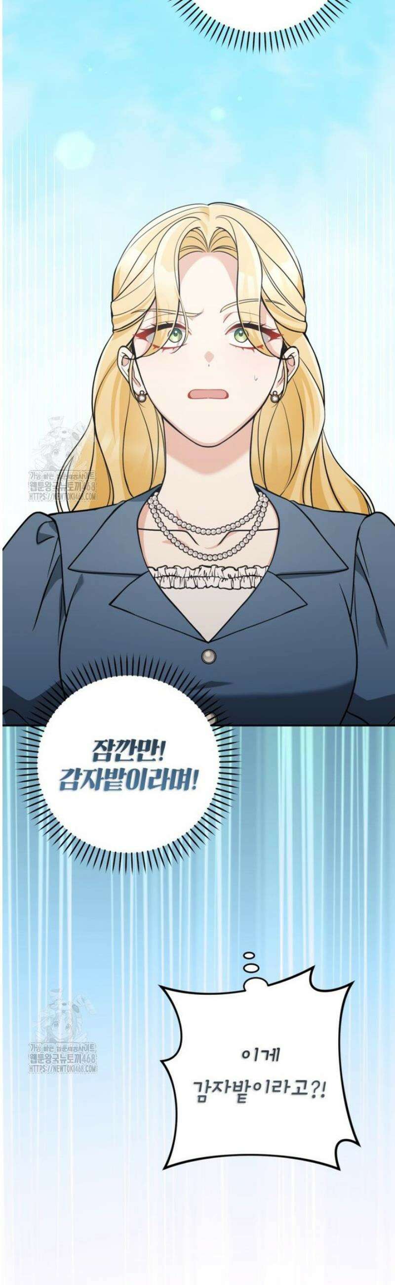 악녀의 문구점에 오지 마세요! 외전 2화 35