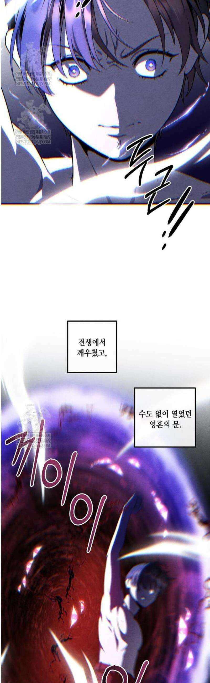 후작가의 역대급 막내아들 152화 8