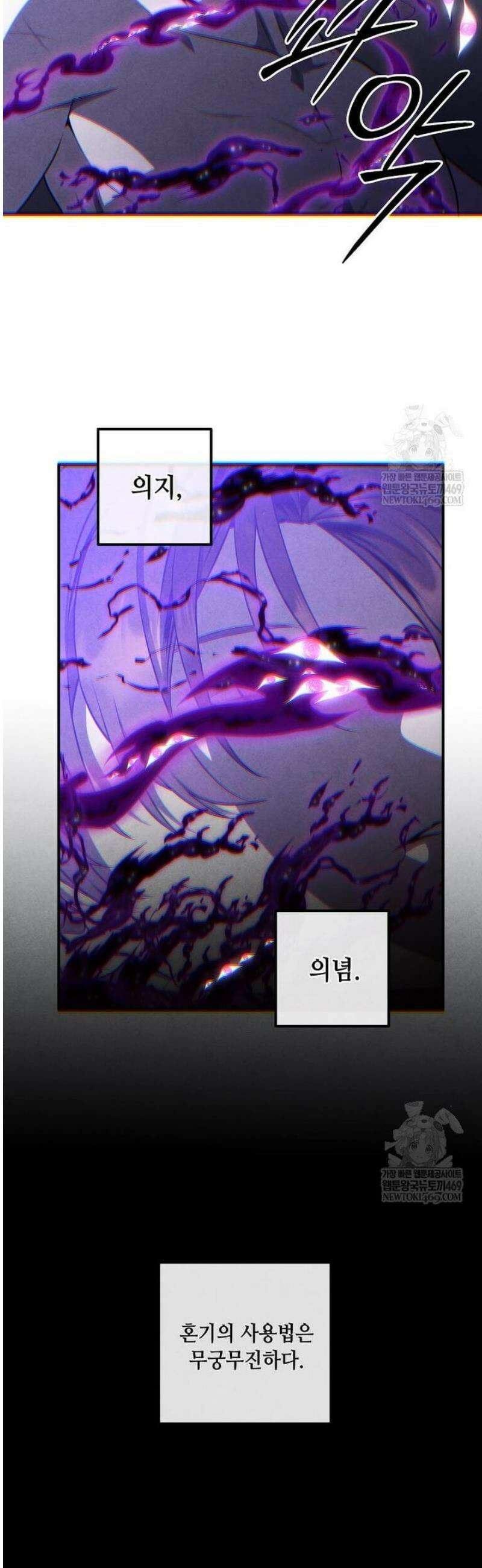 후작가의 역대급 막내아들 152화 11