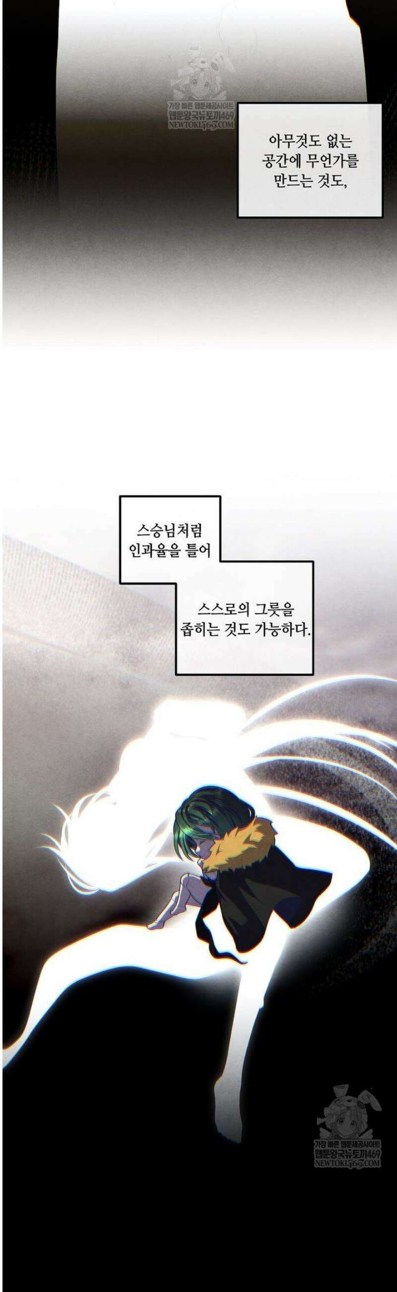 후작가의 역대급 막내아들 152화 13