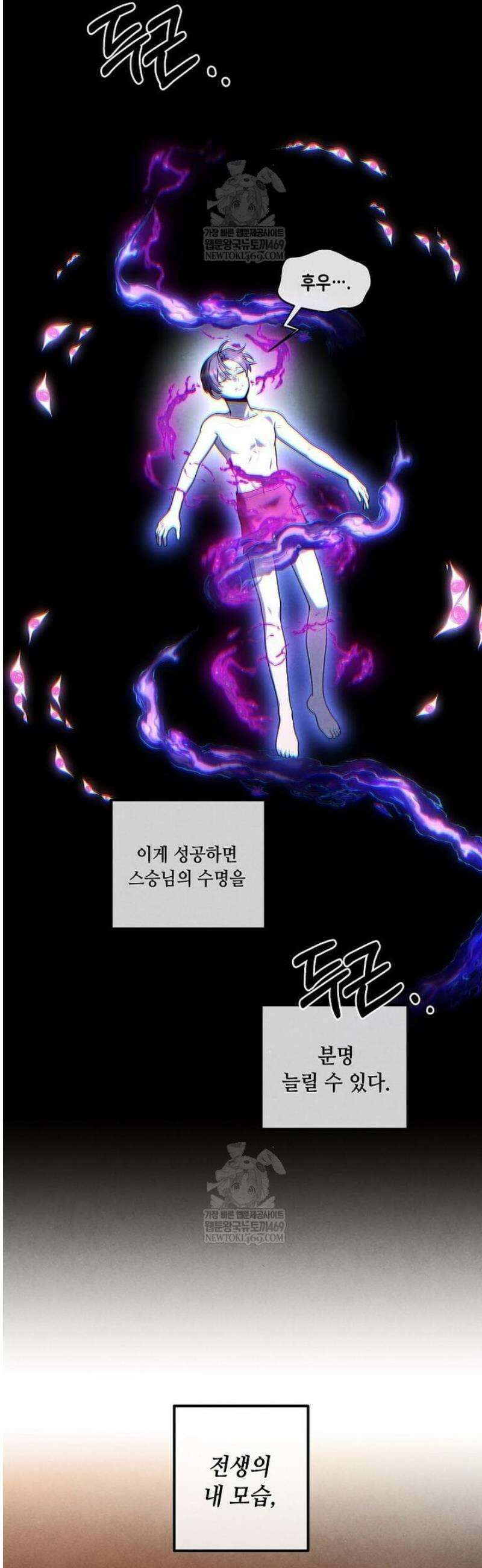 후작가의 역대급 막내아들 152화 14