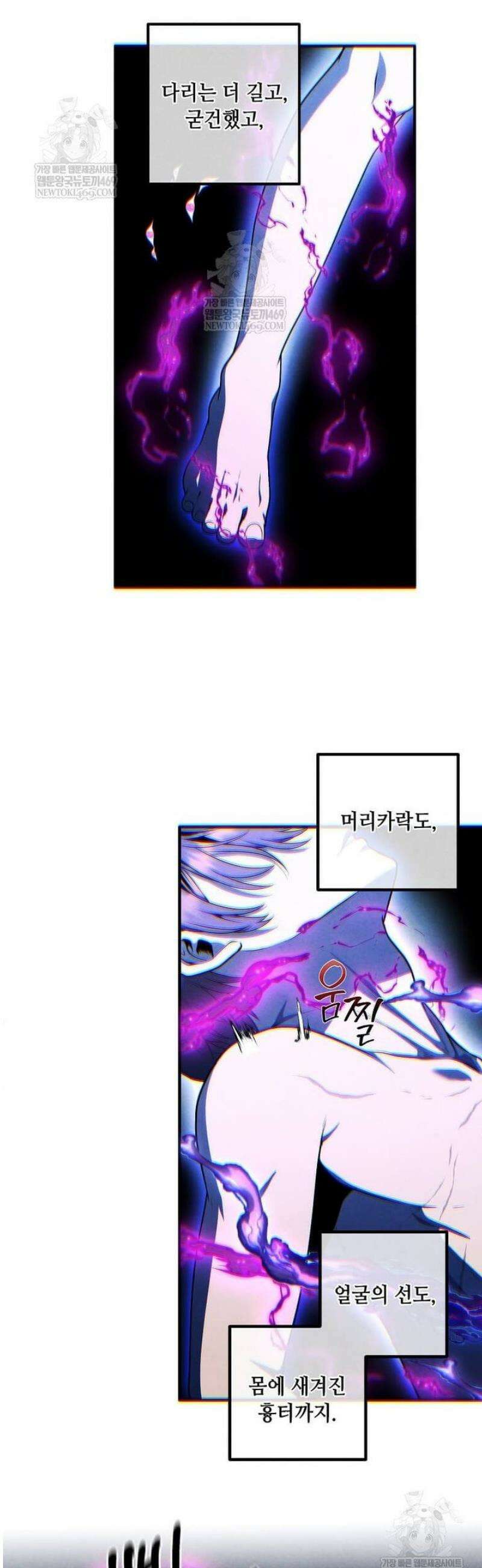 후작가의 역대급 막내아들 152화 16