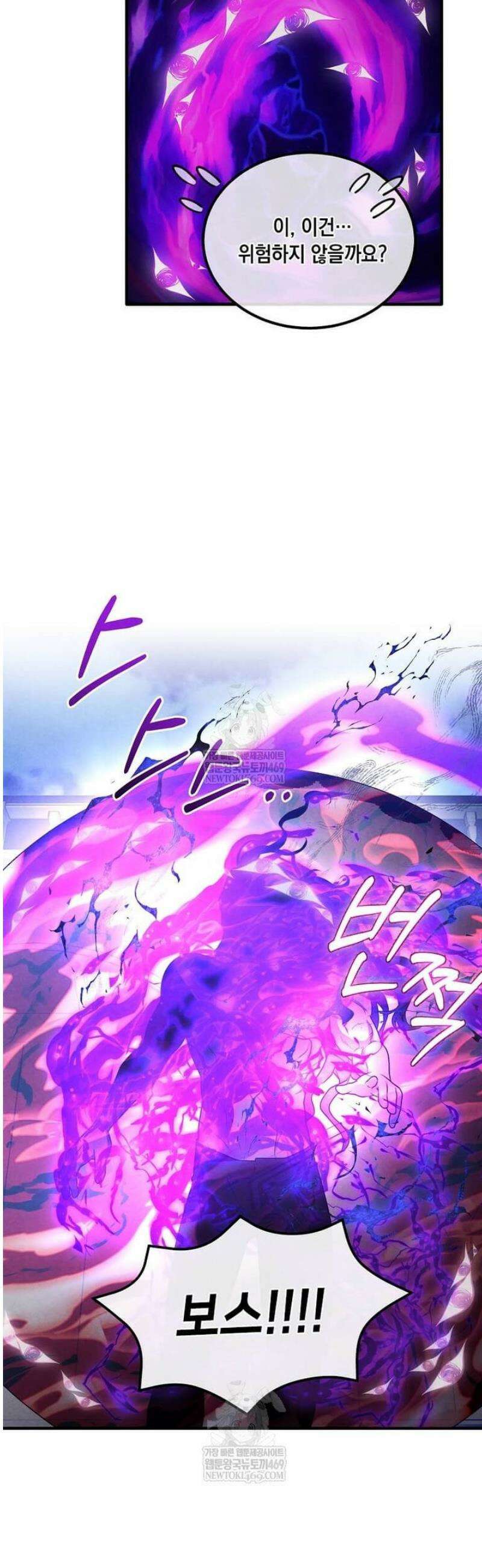 후작가의 역대급 막내아들 152화 19