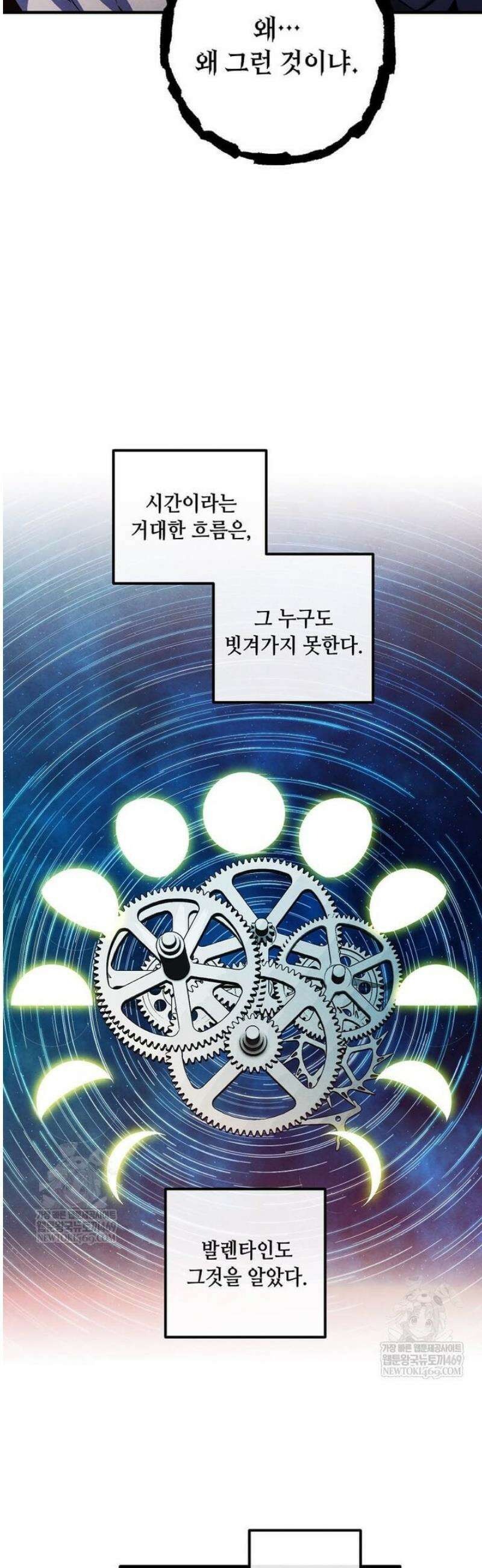 후작가의 역대급 막내아들 152화 26