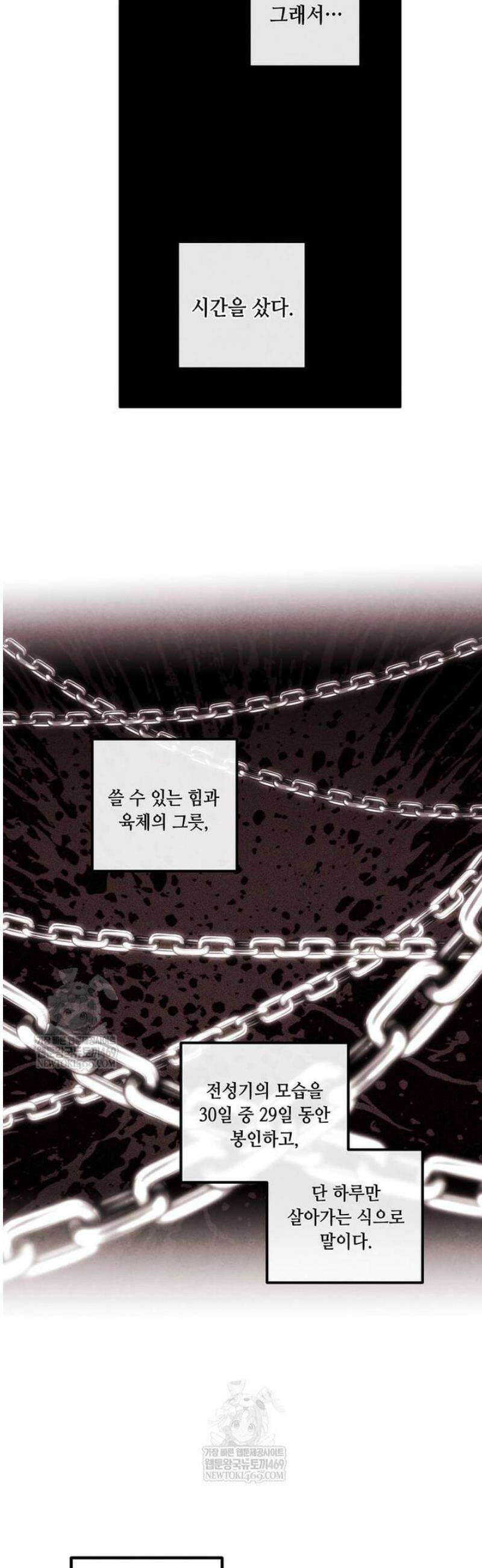 후작가의 역대급 막내아들 152화 27