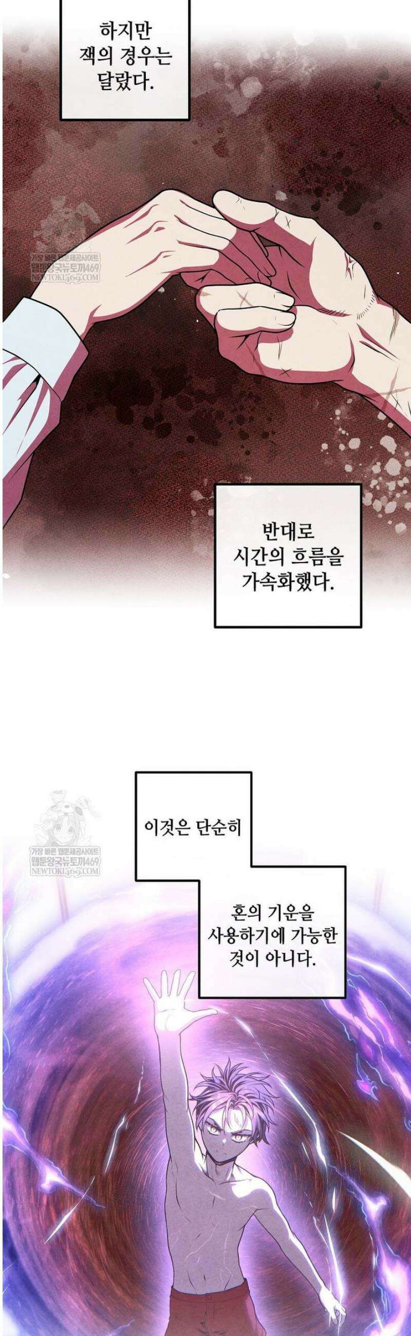 후작가의 역대급 막내아들 152화 28
