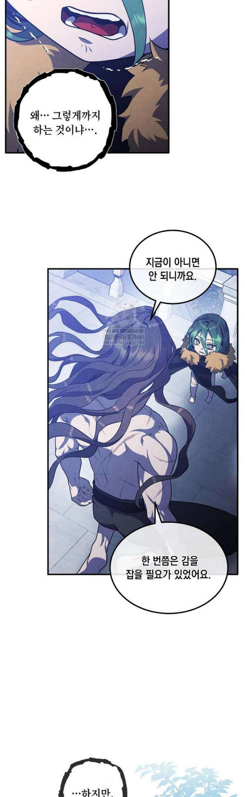 후작가의 역대급 막내아들 152화 30
