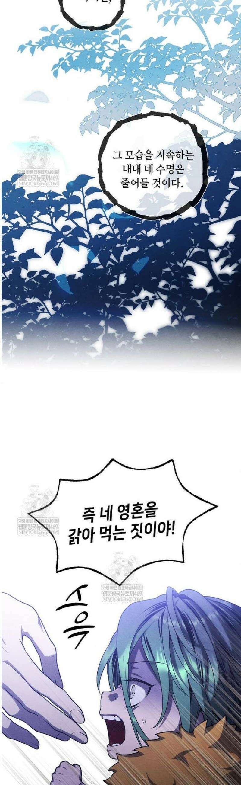 후작가의 역대급 막내아들 152화 31