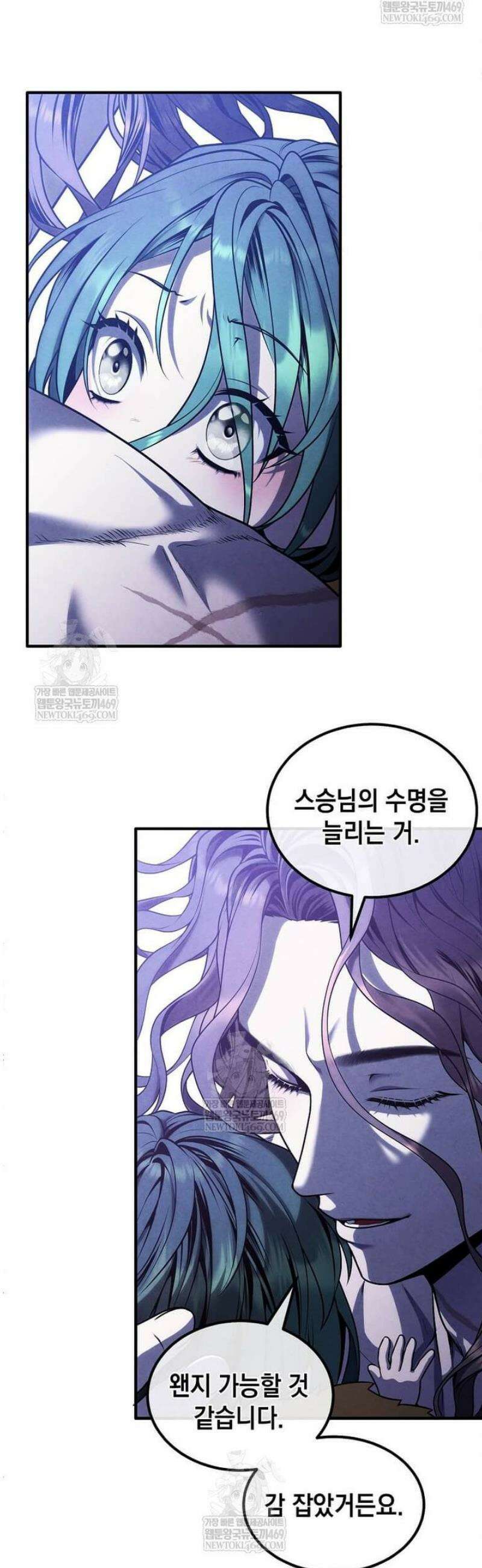 후작가의 역대급 막내아들 152화 33