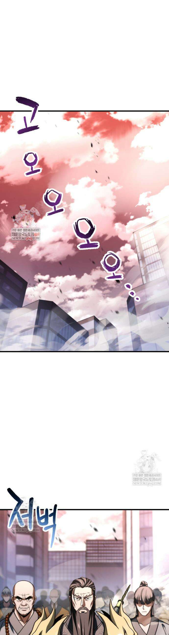 레벨업 못하는 플레이어 212화 1