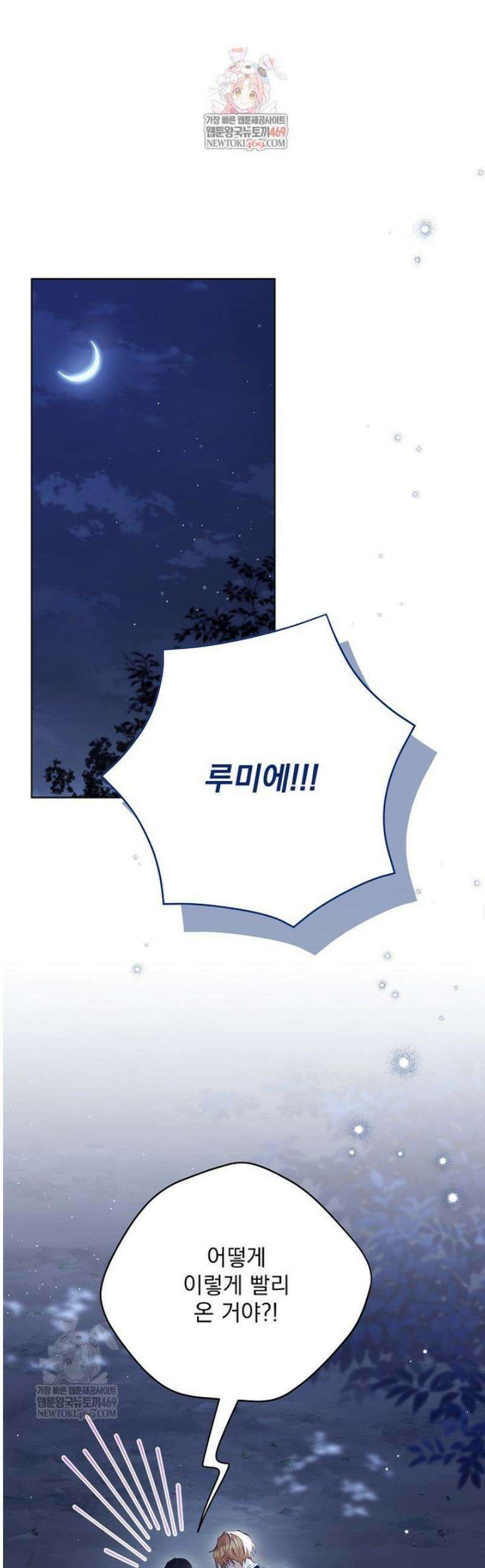 녹음의 관 126화 1