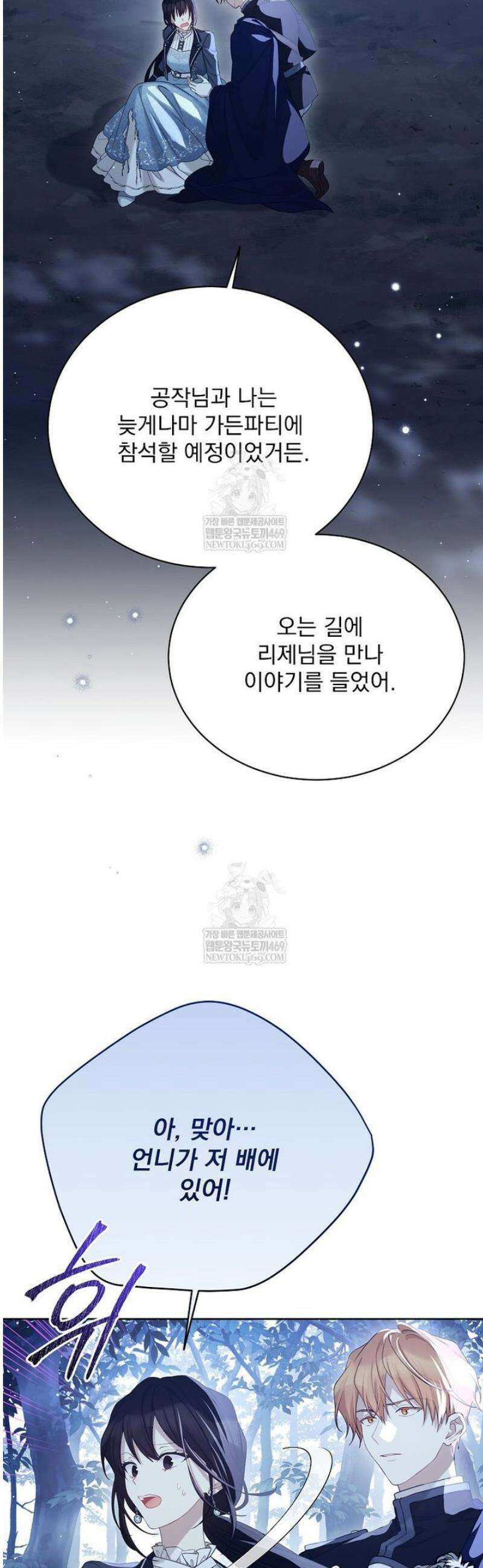 녹음의 관 126화 2