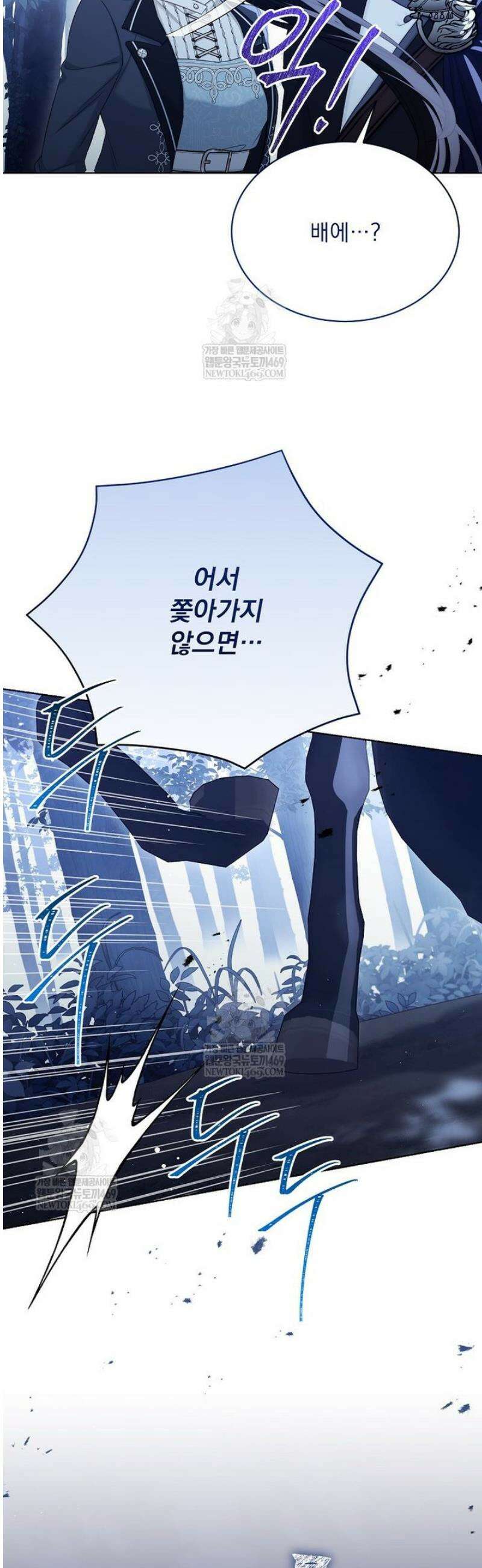 녹음의 관 126화 3
