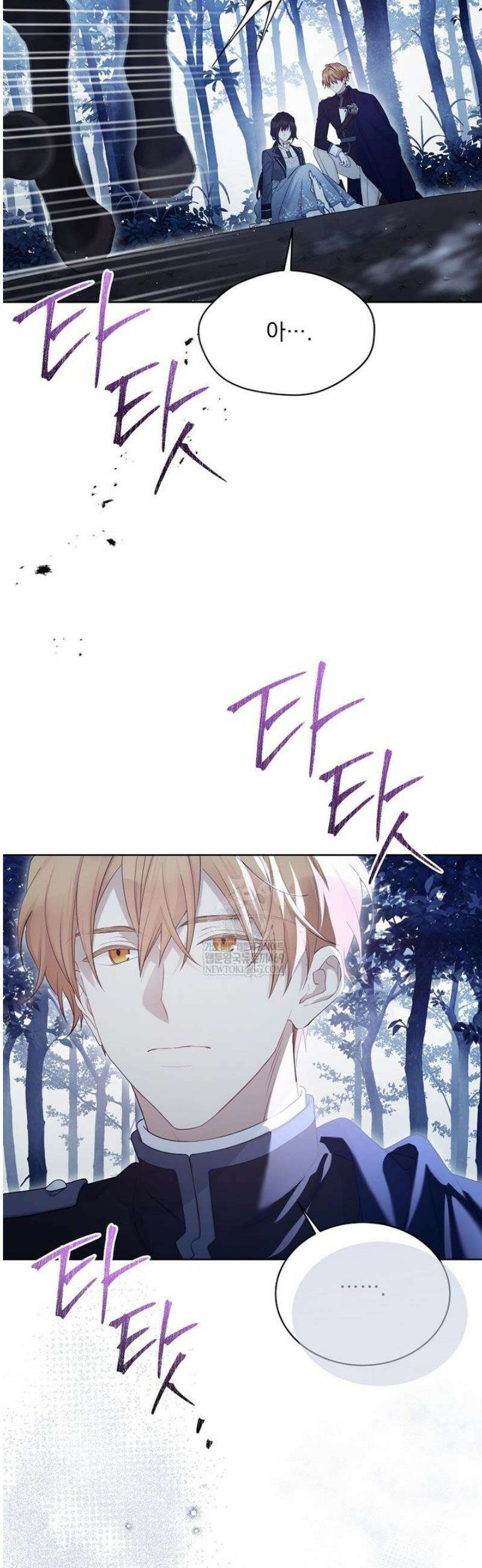 녹음의 관 126화 6
