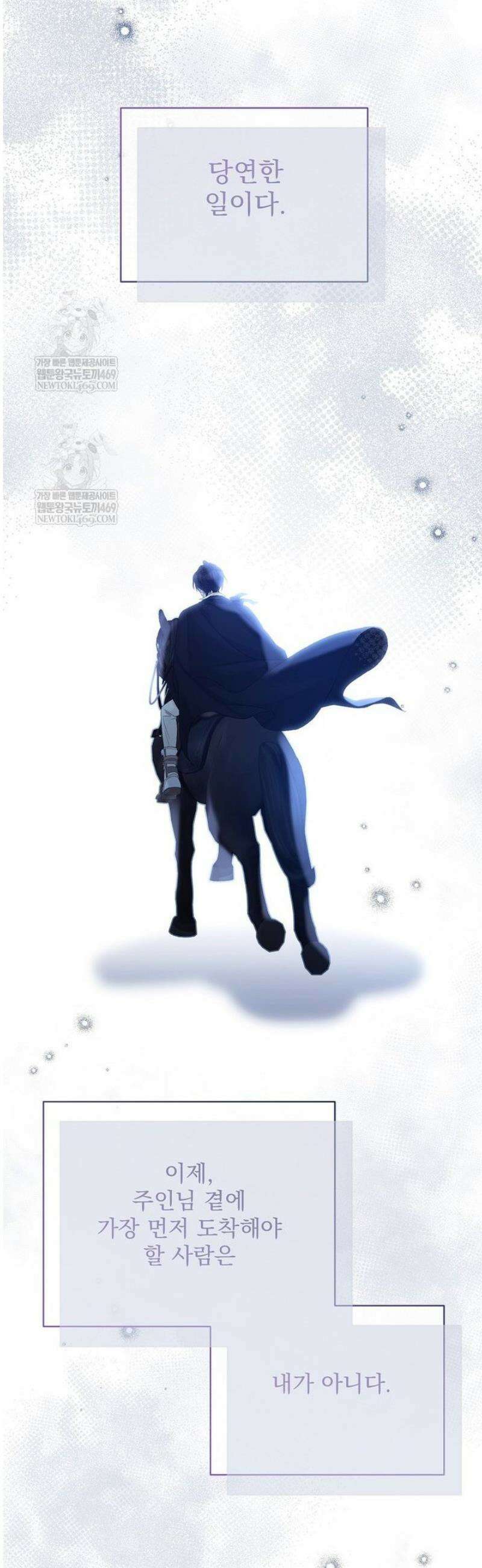 녹음의 관 126화 7