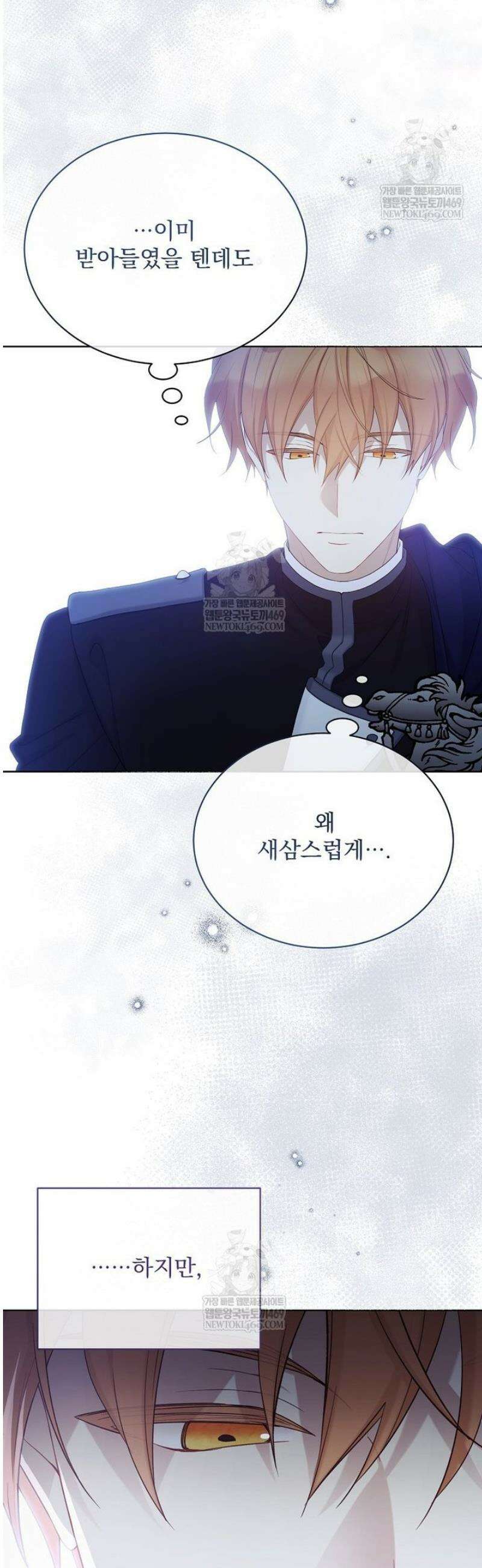 녹음의 관 126화 8