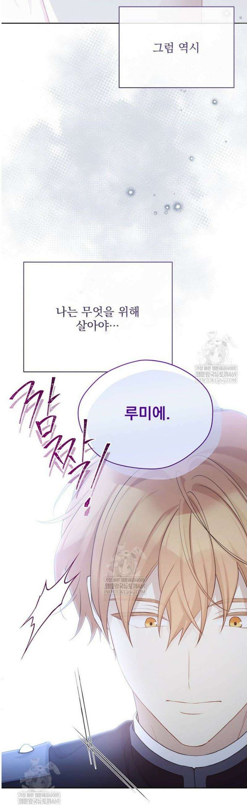 녹음의 관 126화 9