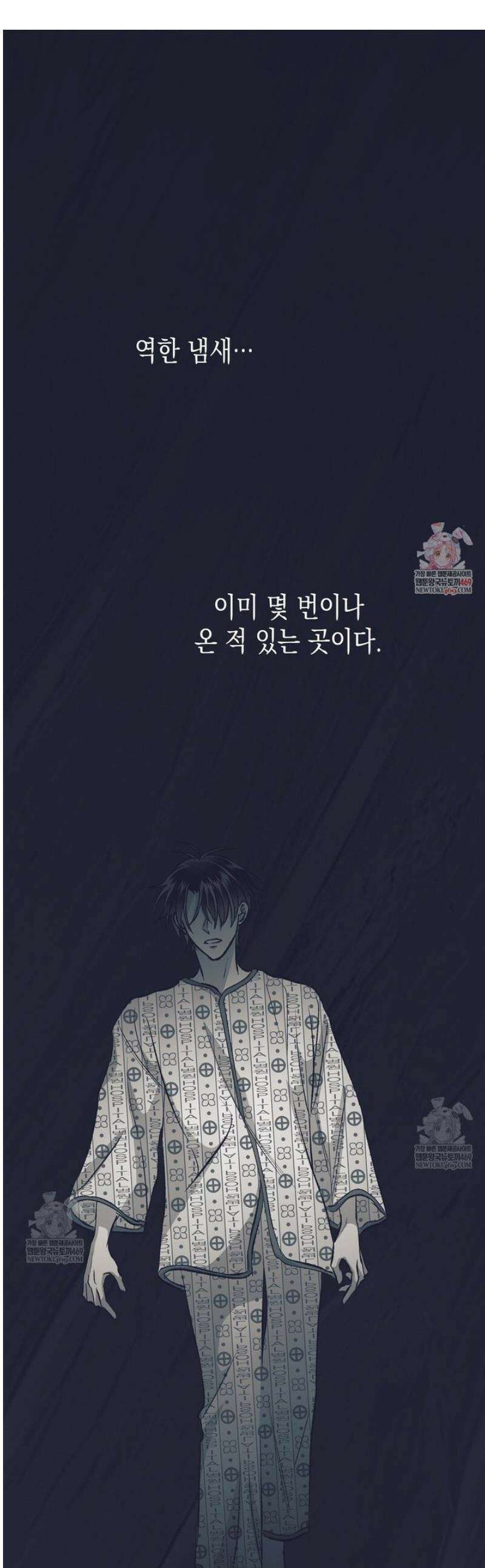 불길한 손님 71화 1