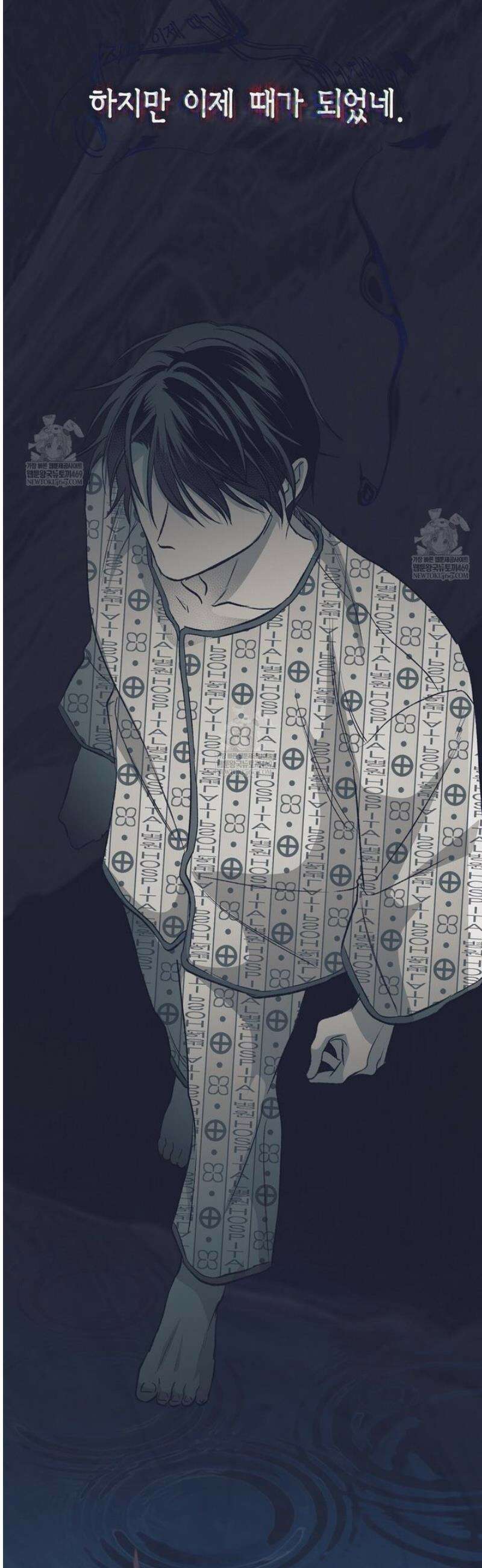 불길한 손님 71화 4