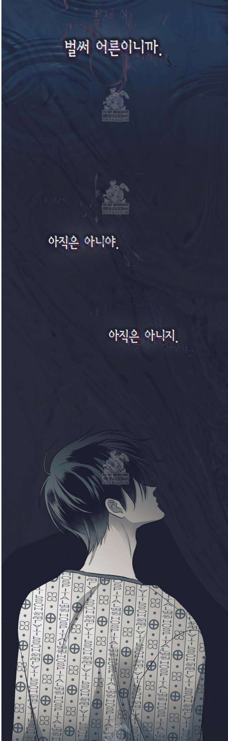 불길한 손님 71화 5