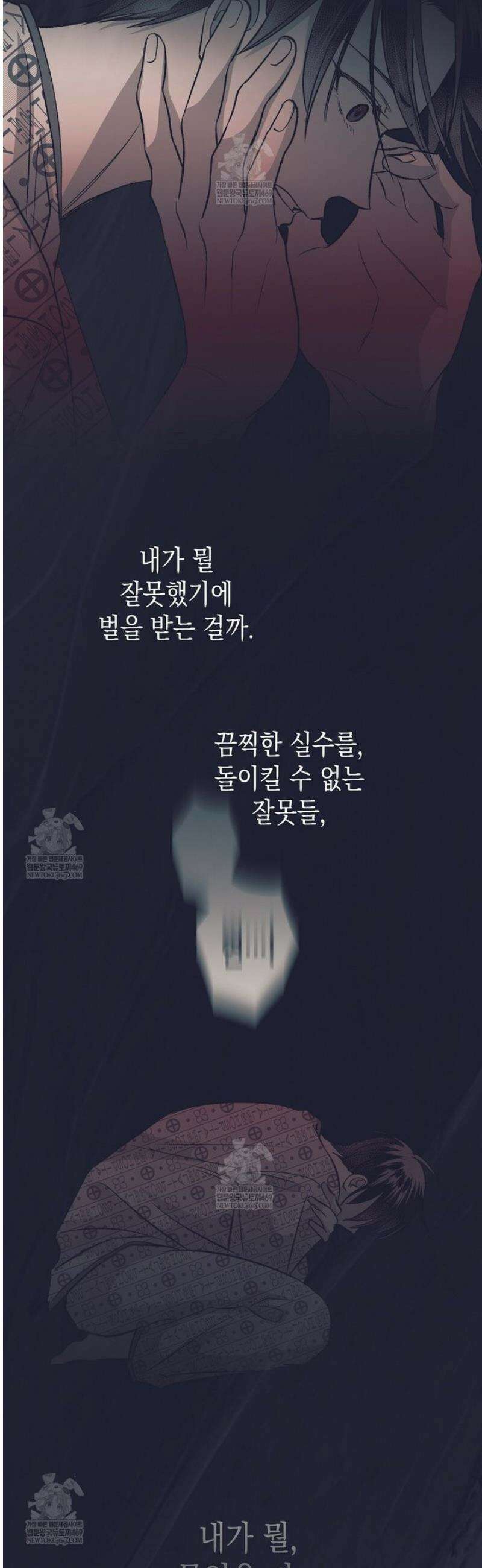 불길한 손님 71화 9