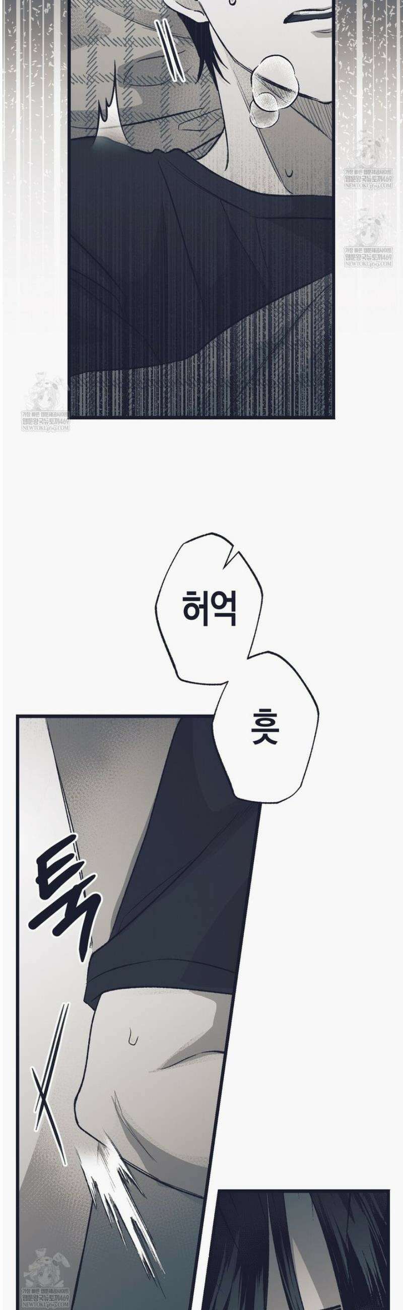 불길한 손님 71화 11