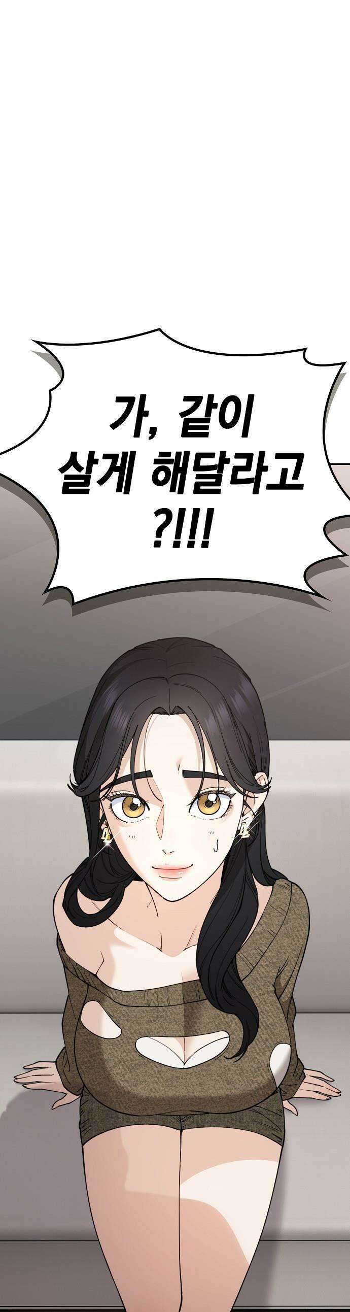1초에 100만원 - 7화 : 천금보 7 1