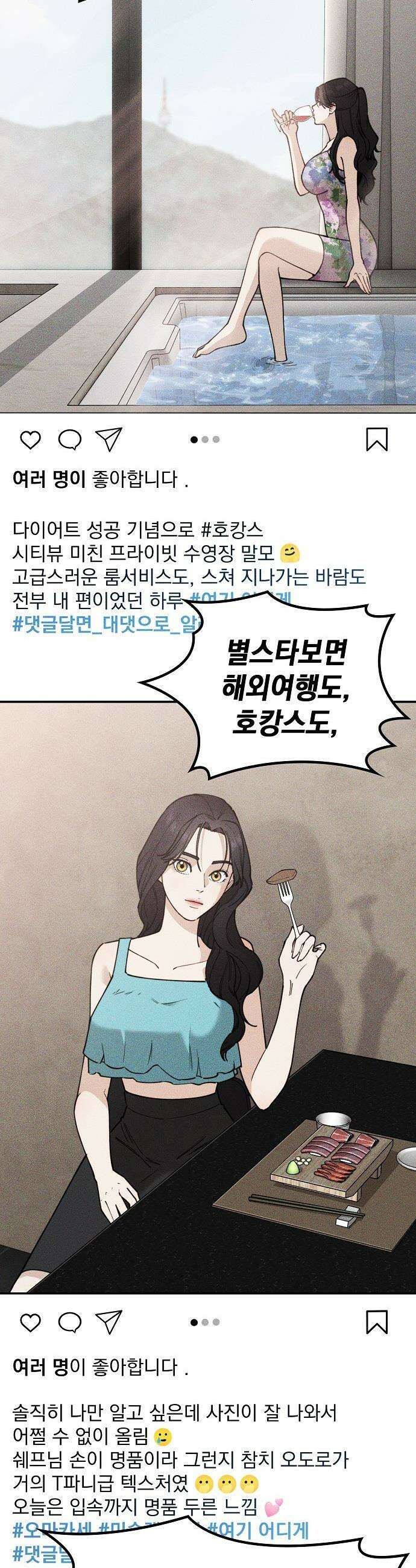 1초에 100만원 - 7화 : 천금보 7 4