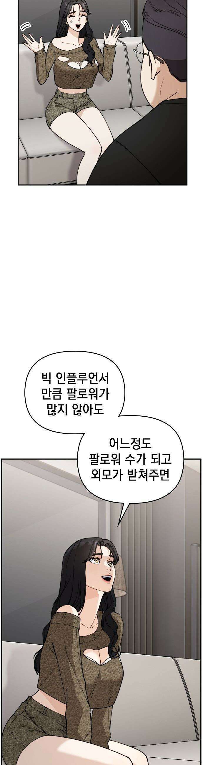 1초에 100만원 - 7화 : 천금보 7 6