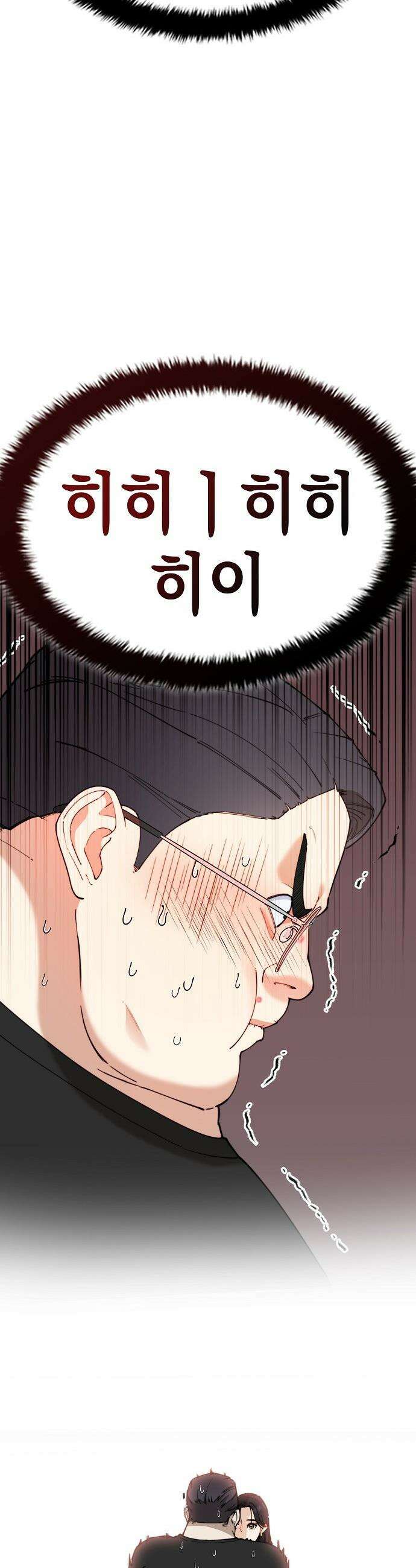 1초에 100만원 - 7화 : 천금보 7 9