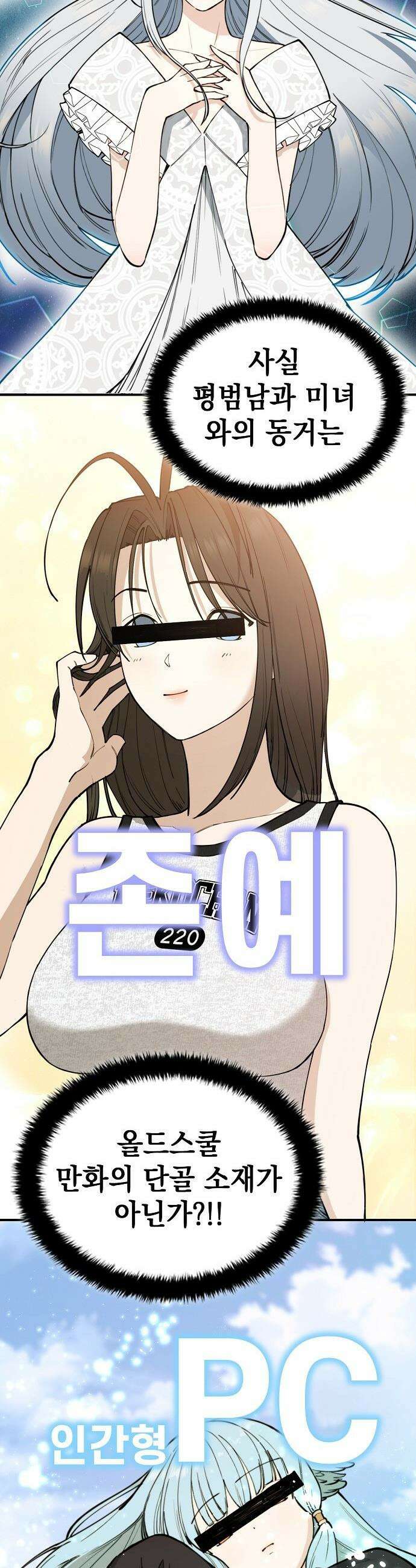 1초에 100만원 - 7화 : 천금보 7 11