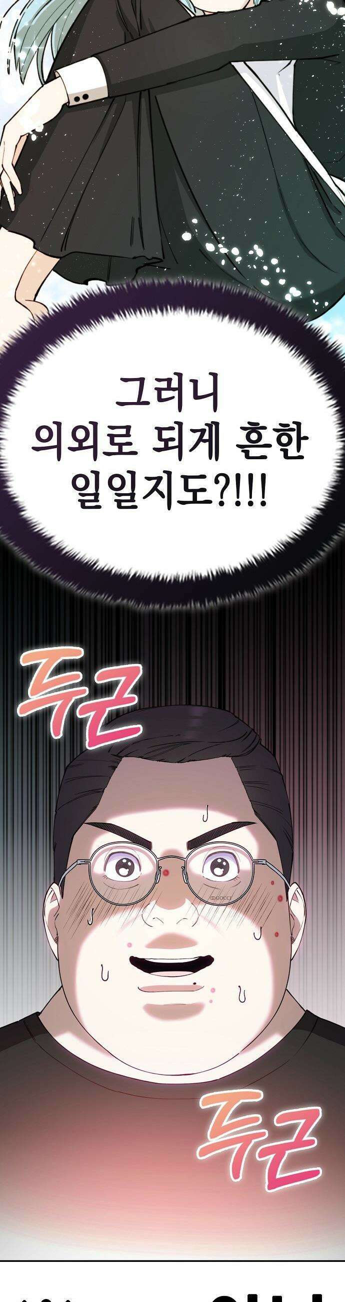 1초에 100만원 - 7화 : 천금보 7 12