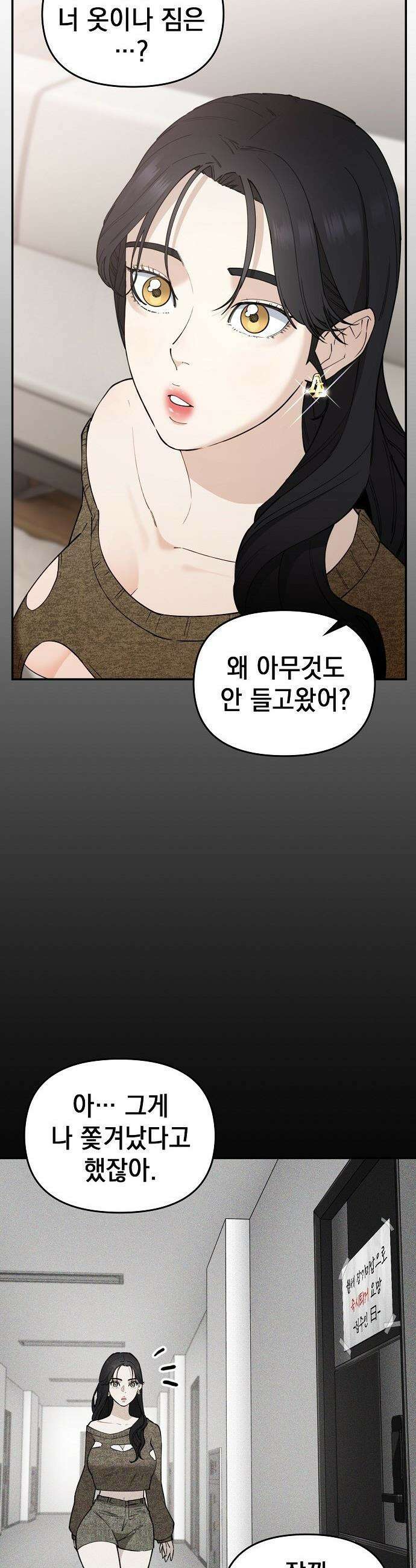 1초에 100만원 - 7화 : 천금보 7 14