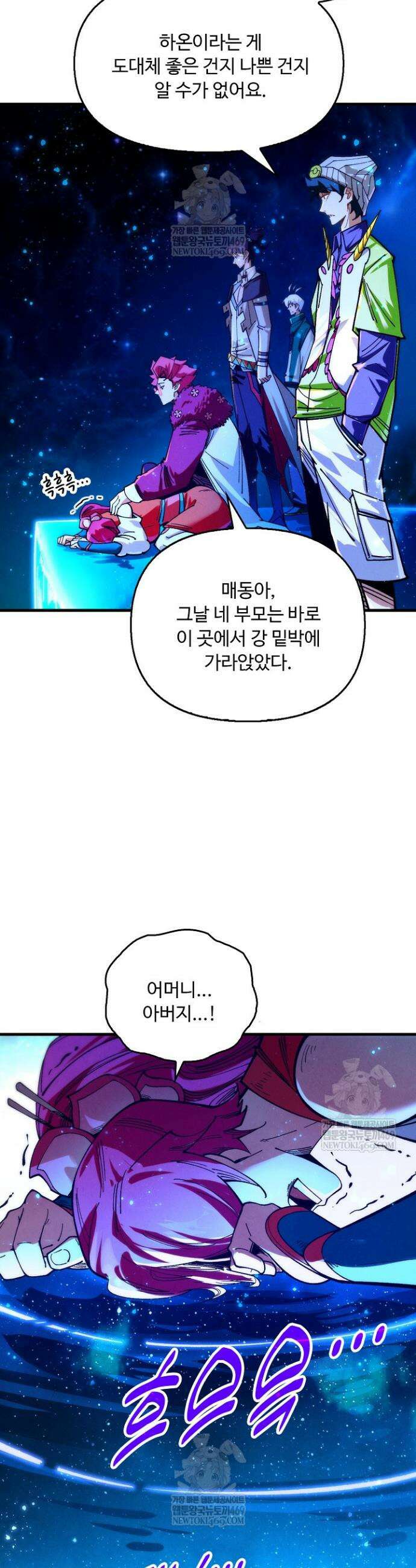 만고지존 429화 12