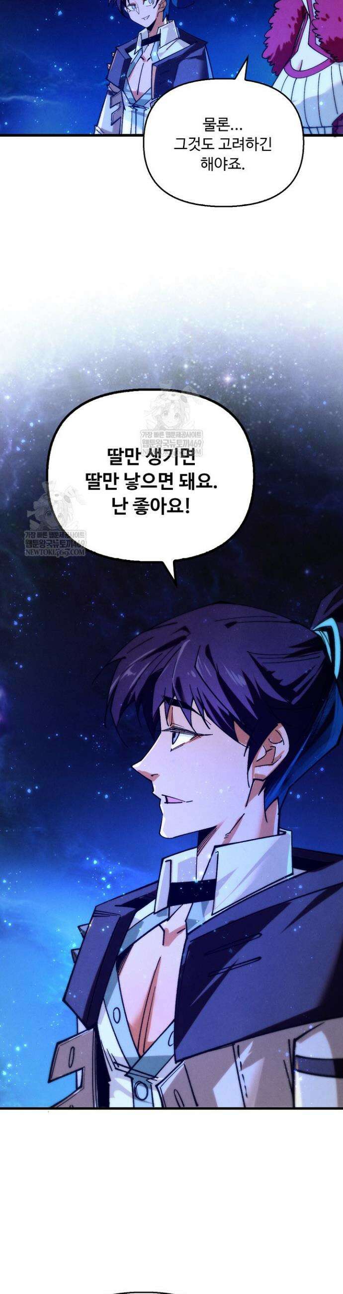 만고지존 429화 14