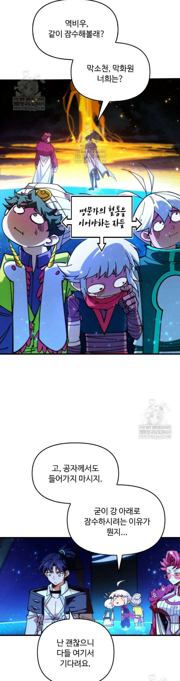 만고지존 429화 15
