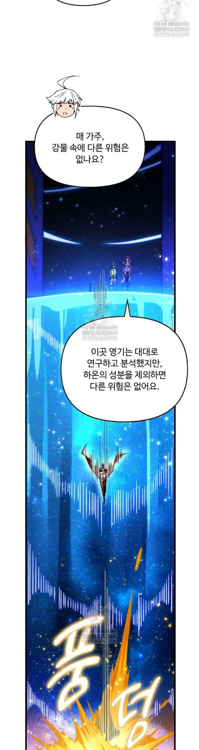 만고지존 429화 16