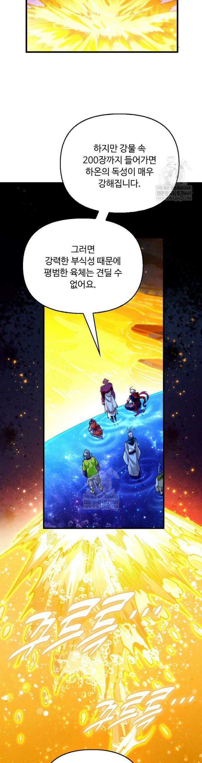 만고지존 429화 17