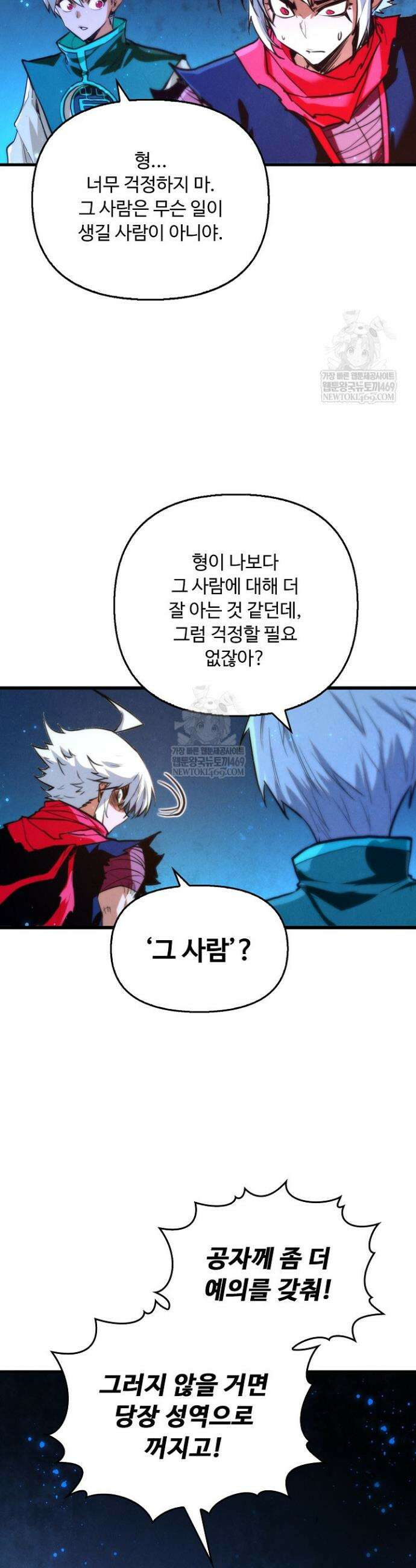 만고지존 429화 23
