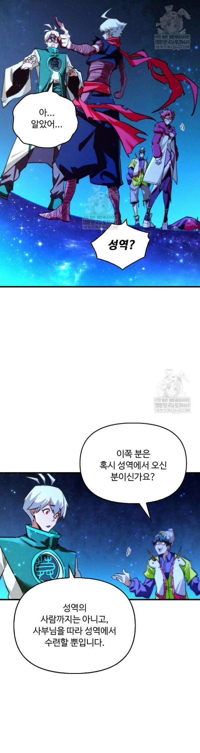 만고지존 429화 24
