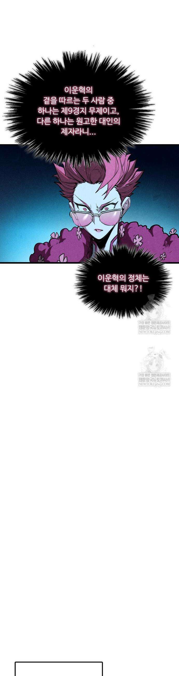 만고지존 429화 26