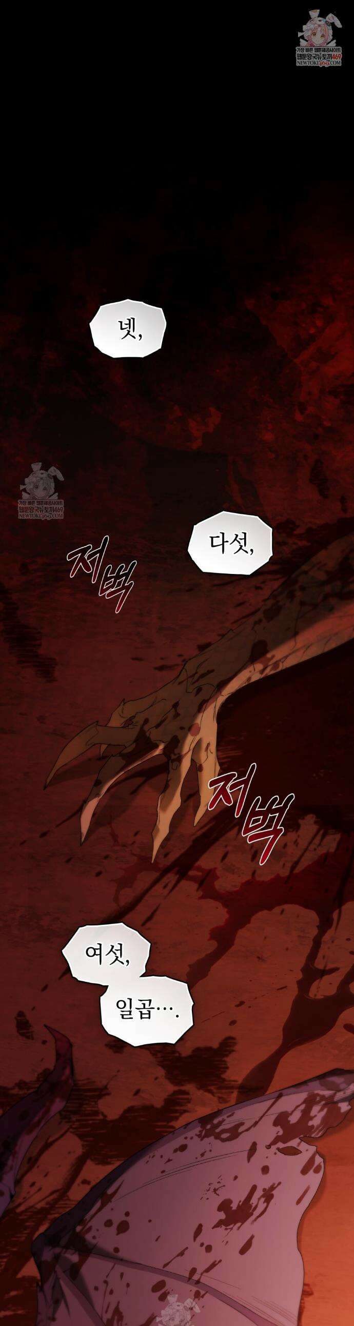 계약 결혼일 뿐이었다 91화 1