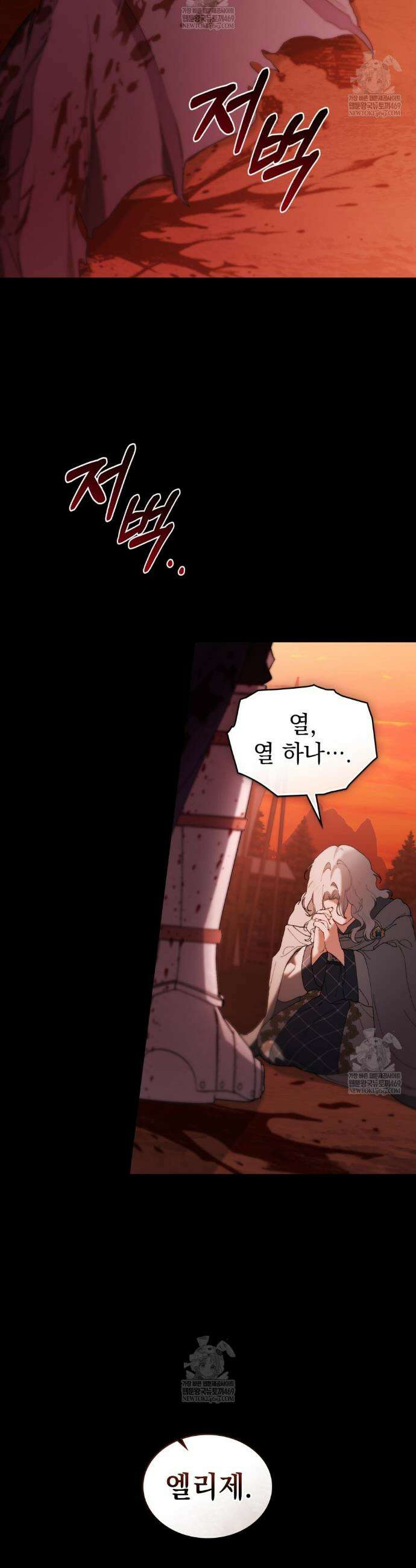 계약 결혼일 뿐이었다 91화 2
