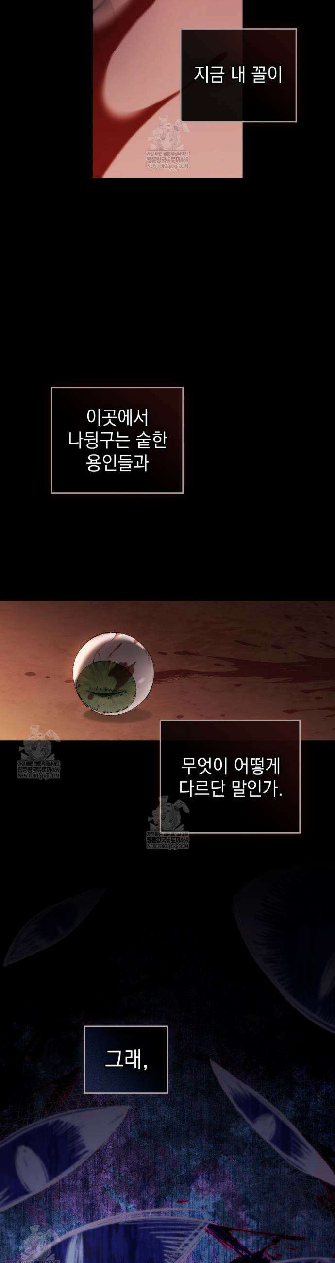 계약 결혼일 뿐이었다 91화 6